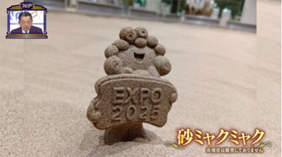 砂,鳥取砂丘,土産,モアイ,砂ねんど,ワークショップ,SDGs