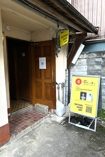 砂,鳥取砂丘,土産,モアイ,砂ねんど,ワークショップ,SDGs