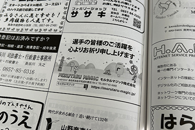 砂,鳥取砂丘,土産,モアイ,砂ねんど,ワークショップ,SDGs