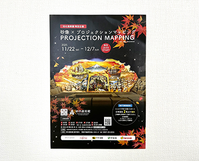 砂,鳥取砂丘,土産,モアイ,砂ねんど,ワークショップ,SDGs