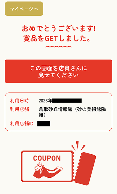砂,鳥取砂丘,土産,モアイ,砂ねんど,ワークショップ,SDGs