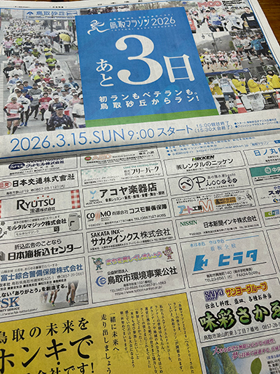 砂,鳥取砂丘,土産,モアイ,砂ねんど,ワークショップ,SDGs