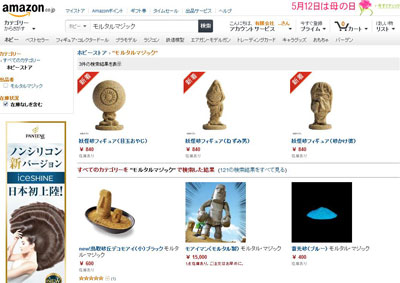 モルタル造形,鳥取砂丘モアイ,蓄光砂,蓄光粉,蓄光パウダー