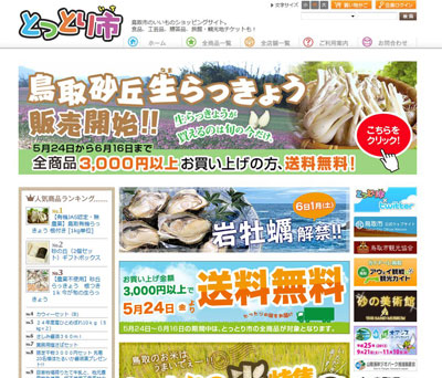 モルタル造形,鳥取砂丘モアイ,蓄光砂,蓄光粉,蓄光パウダー