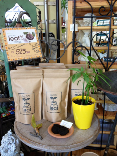 コーヒー,出し殻,だしがら,リサイクル,コーヒー豆,leaf