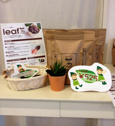 コーヒー,出し殻,だしがら,リサイクル,コーヒー豆,leaf