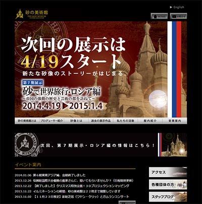 砂ねんど,砂,ねんど,粘土細工,工作,鳥取砂丘,土産,モアイ