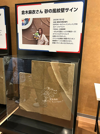 砂,鳥取砂丘,土産,モアイ,砂ねんど,ワークショップ,SDGs