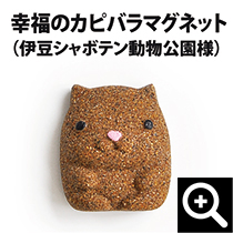 OEM/伊豆シャボテン公園様